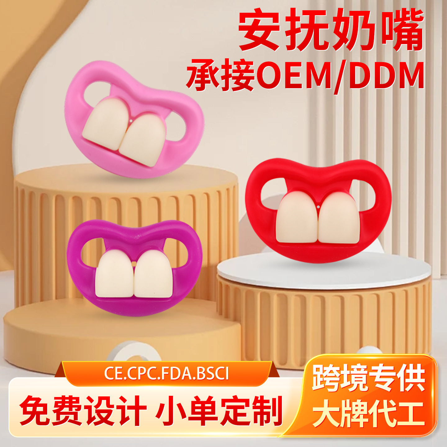 Cross-Border Wholesale Baby Pacifier Food Grade Liquid Silicone Trendy Funny Manufacturer Wholesale