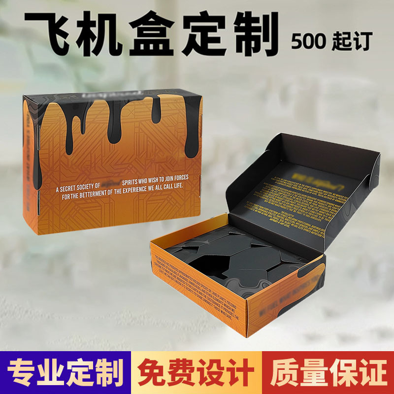 黑色飞机盒纸盒印刷定 做内衣服装包装盒双面彩印拉链飞机盒彩盒