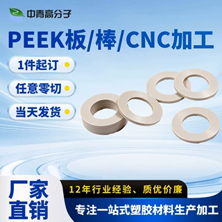 peek板 定制聚醚醚酮耐磨自润滑航空航天配件来图加工peek密封环