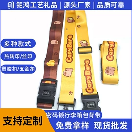 织带;行李带;手机挂绳