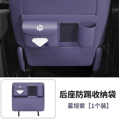 24 Models of Leapmotor C16 C10 Seat Anti-Kick Pads, Half-Cover Rear Armrest Box Anti-Kick Pads, Backrest Protection Pads Modification