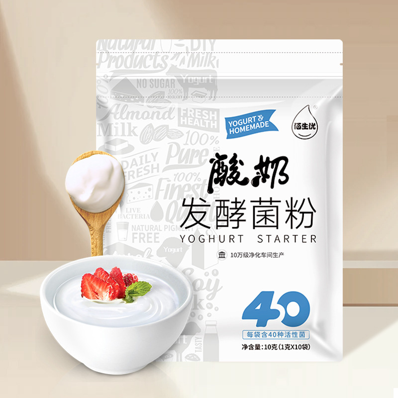Baishengyou 40 bacteria lactic acid bacteria yogurt fermentation bacteria Bifidobacterium household probiotics powder yogurt machine agent fermentation powder