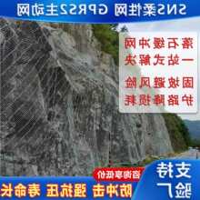 边坡防护网主动网被动网山体滑坡防护网钢丝绳网支持定、制安