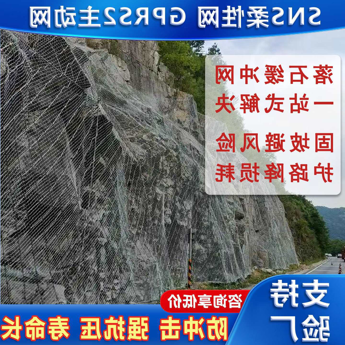 边坡防护网主动网被动网山体滑坡防护网钢丝绳网支持定、制安