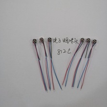 厂家生产电子烟听筒咪头812C专用价格优惠