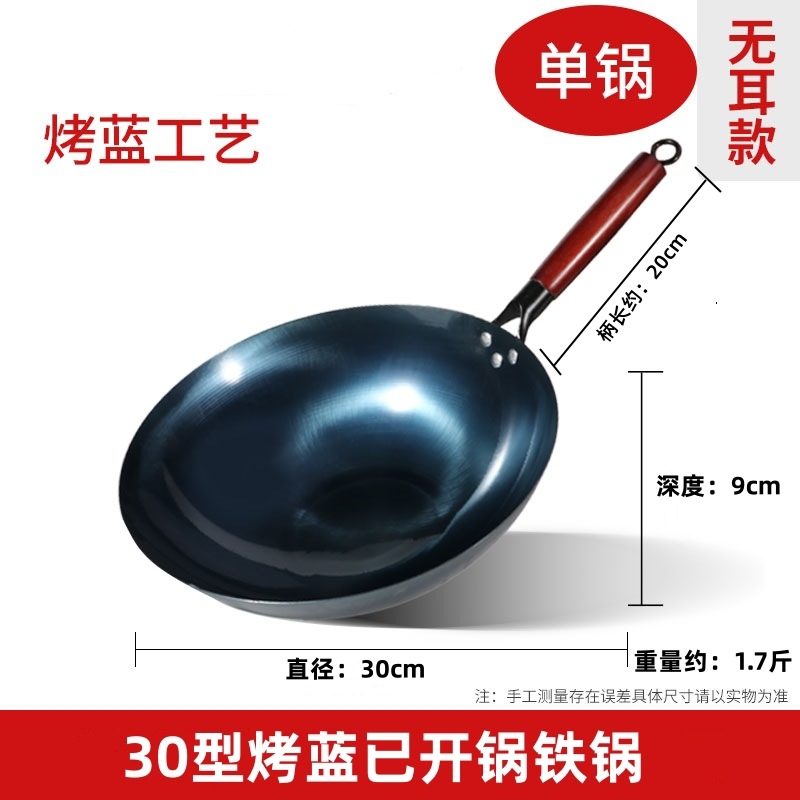 30cm 귀 없는 단일 냄비(보조 식품용으로 더 작음)