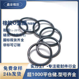 现货外径42*1.5mm 丁腈橡胶密封圈 防水O型圈