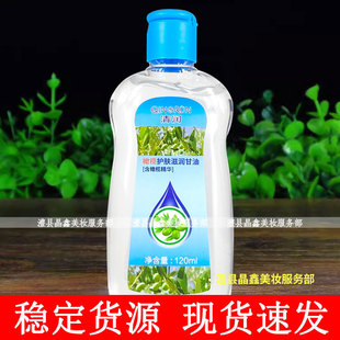 �坙�ϙ��o�w�̝�����120ml