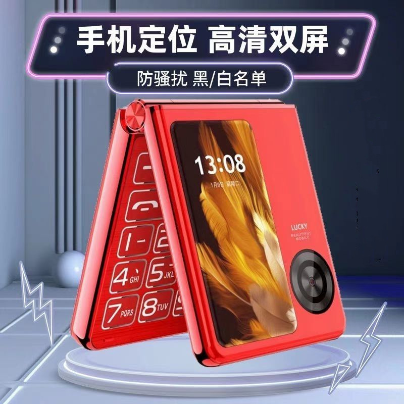 Yuguowei P50 All-Network 4g Dual-Screen Flip Phone for Students, Anti-Internet Addiction, Gps, Women's Feature Phone, Large Screen, High Volume