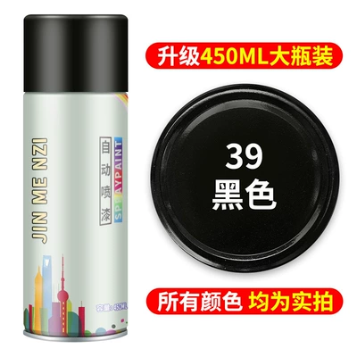 Furniture Wood Paint Special Paint – Avtomobil boya qələmləri - blackextra-volume-quick-dryinganti-rust-and-anti-corrosionstrong-adhesion