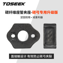 Carbon bow special carbon fiber mountain bike seat post road bike seat tube rear floating seat post bicycle accessories bicycle seat tube