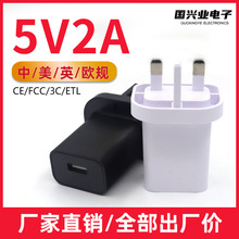 UKCA认证英规5v2a充电器平板手机监控LED灯带快充多功能充电头批