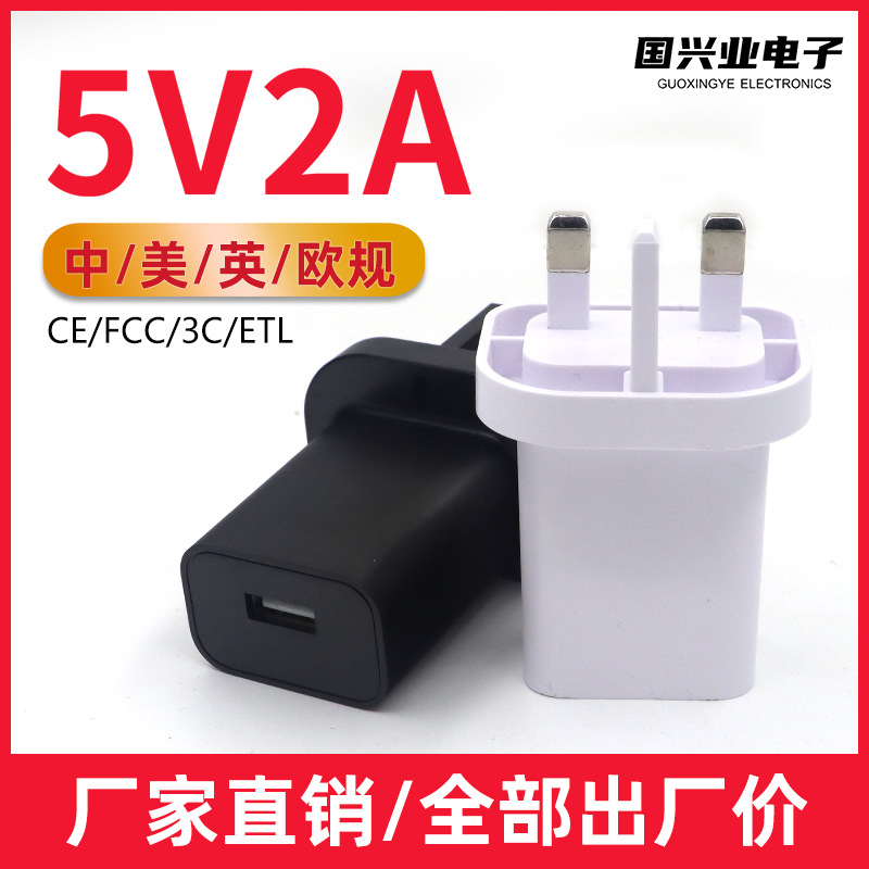 UKCA certified British standard 5v2a charger tablet mobile phone monitoring LED light with fast charging multifunctional charging head batch