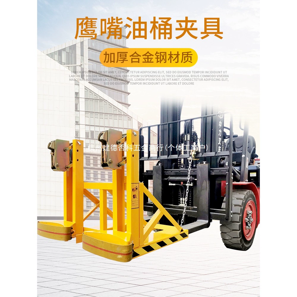 Зажим для бочки с маслом Youcheng, подъемный зажим для бочки с маслом, зажим для подъема из легированной стали, вилочный погрузчик с орлиным клювом, специальный зажим, подъемный зажим