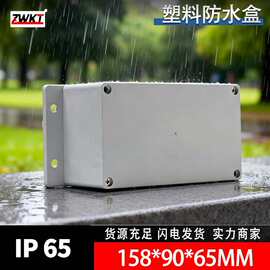 F2B#:158*90*65/ 供应塑料电源监控防水盒/治具盒（带固耳）