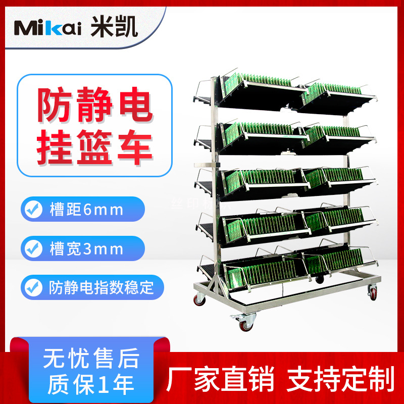 Mikai Pcb Turnover Cart Smt Circuit Board Pcb Board Turnover Transport Stainless Steel Trolley Rack Manufacturer Customization