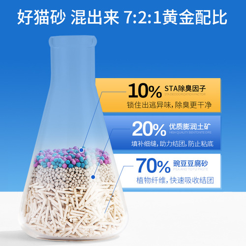Pure energy pureener mixed cat litter 2.5kg tofu bentonite low dust deodorization clumping non-stick bottom can flush the toilet