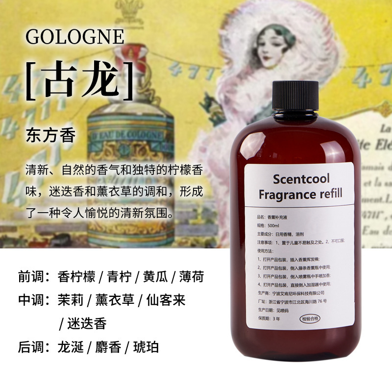 500mlアロマ補充液室内家庭用持続的なアロマ補充液空気清浄無火アロマ卸売り|undefined