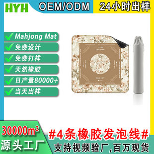 Mahjong Mat��Ȼ���z�����錢�|�͹�ˮ�ʻ��ܿ��ˮ���坍