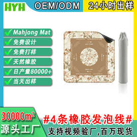 Mahjong Mat天然橡胶防滑麻将垫复古水彩花卉款防水易清洁
