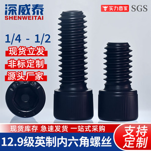 12.9��UNCӢ�ƴ��������Ǳ��^�ݽzBS2470BSW���ƈA���^��������˨