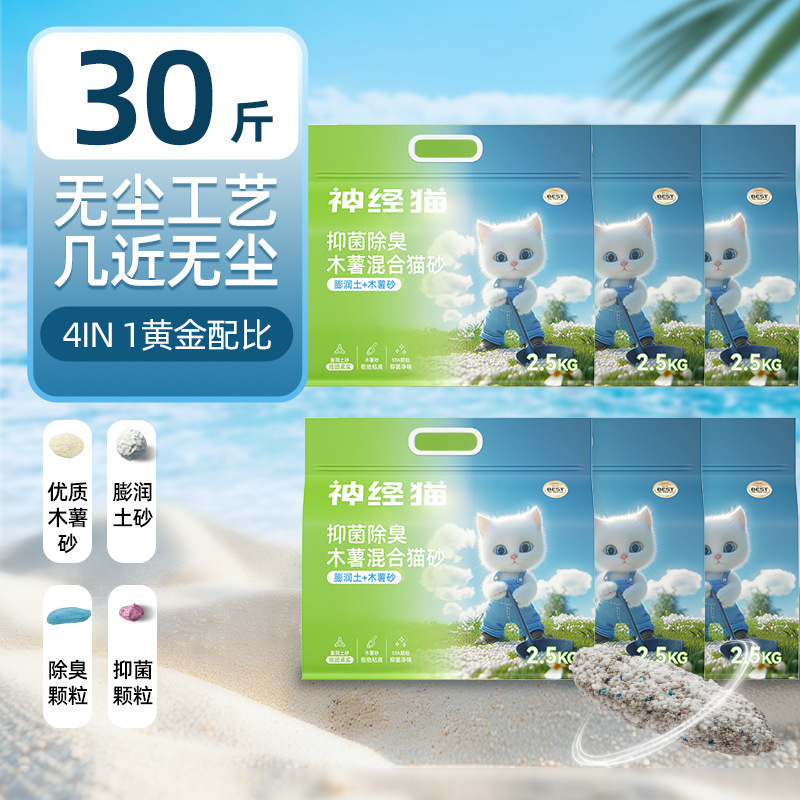 Desodorizador de gatos, mandioca, arena de gato aglomerada, absorción de agua, eliminación de orina, arena de gato, inodoro para gatos, arena de gato mixta, artículos para mascotas para gatos