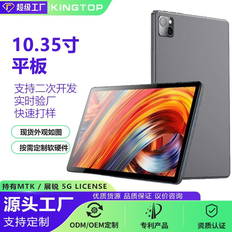 2024 cross-border tablet HD large screen game entertainment 5G dual-band WiFi pluggable card call tablet