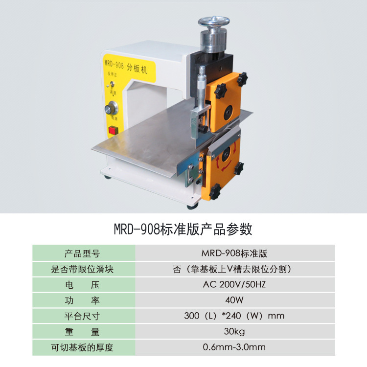 PCB自动分板机铝基板切板机V-CUT板裁板机FR4分板器LED灯条分条机|undefined