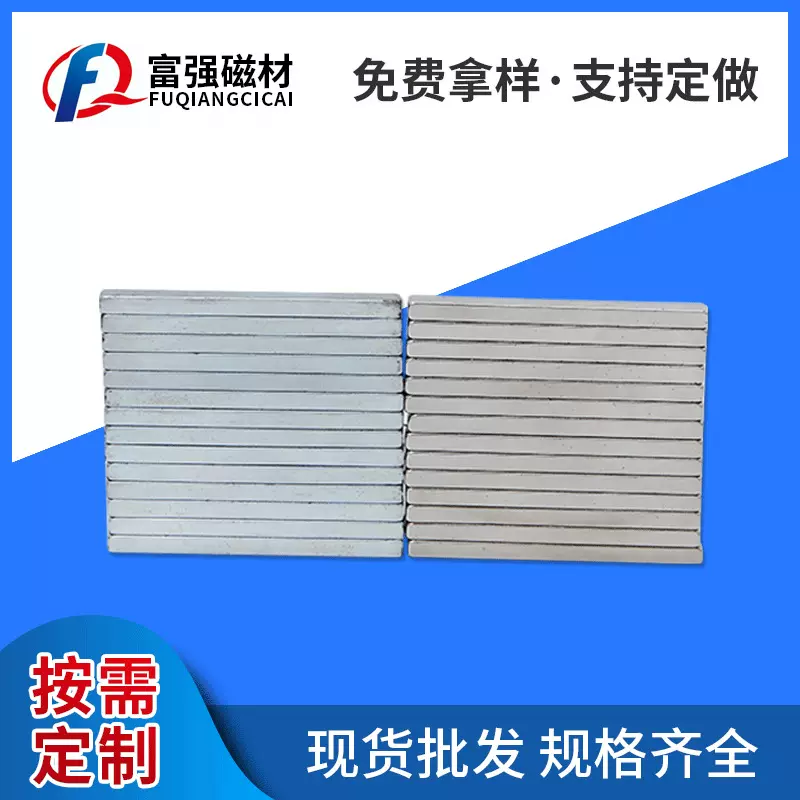 强力方形磁铁20*2*2 10*5*2 10*3*2 15*3*2方形磁铁 强磁磁铁厂家
