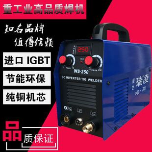 ʢ������WS-200  250A��׃ֱ�����P�220V늺��廡���C����늺��C