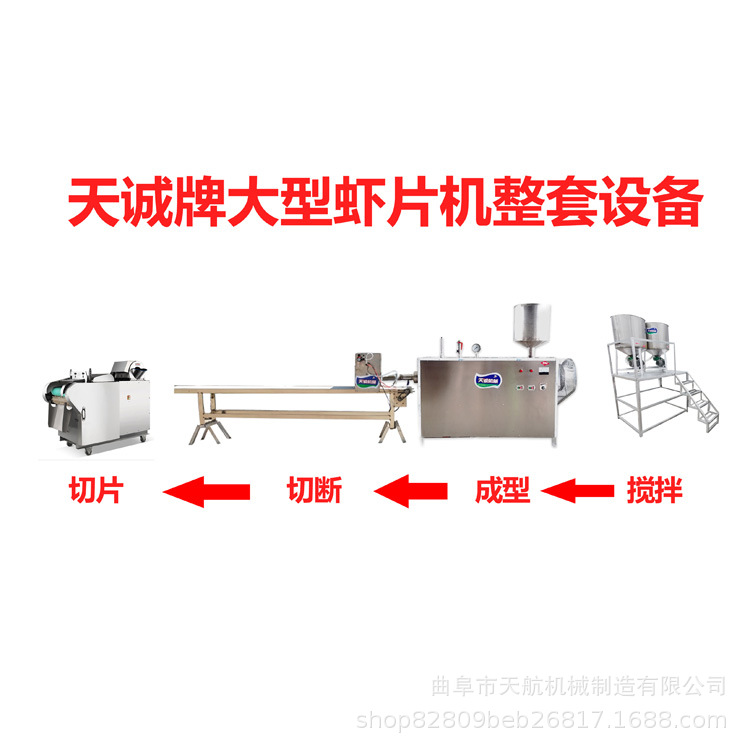 多功能自熟虾片机 玉片成型机 家用虾棒机 送配方
