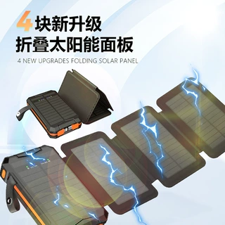 户外太阳能充电宝可折叠10000毫安自带线移动电源小巧便携可logo