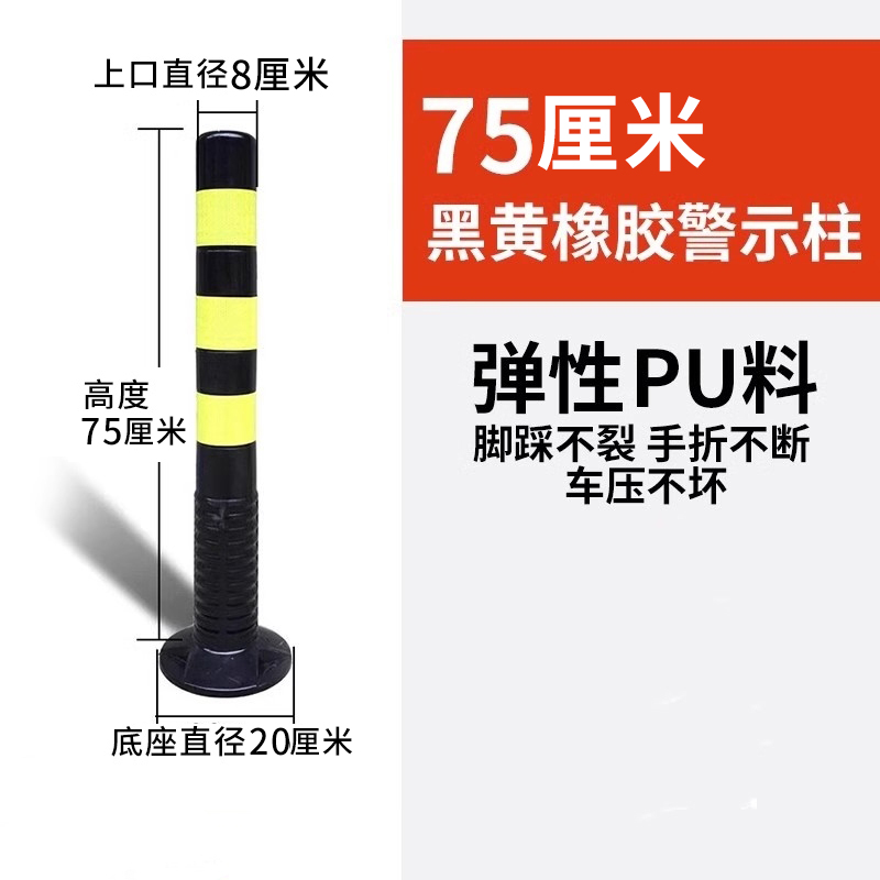 75CM 두꺼운 부드러운 고무 검정색(나사 포함)