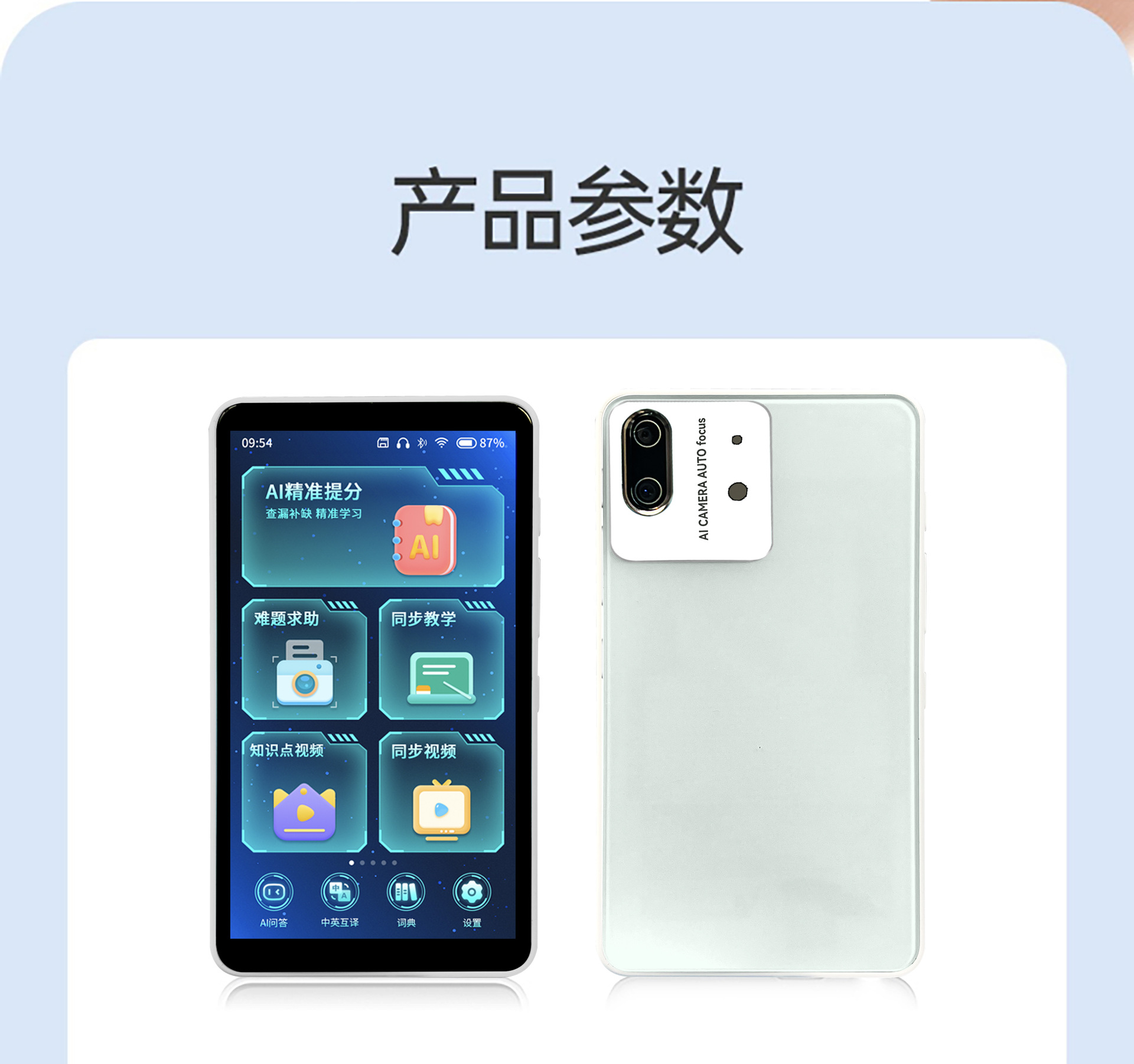 5.7寸口袋机_26.jpg