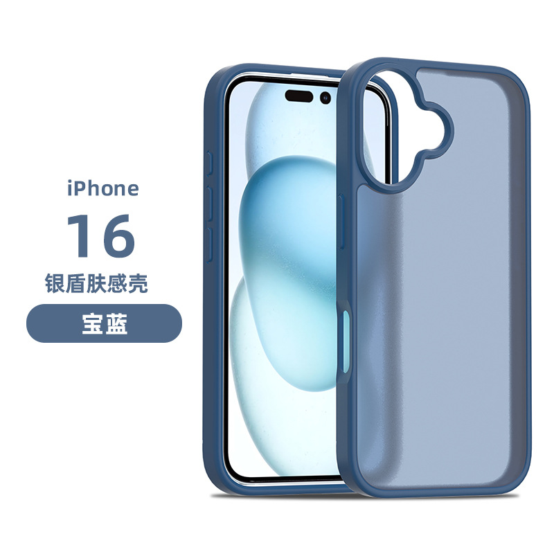 Fábrica transfronteriza de Apple iPhone 16 escudo de plata sensación de piel 2 - en - 1 caso anti-caída 2.0 inyección de aceite material esmerilado semipermeable
