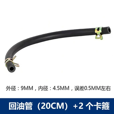 Diesel Engine Oil rubber oil-resistant, high-temperature and low-temperature - oil-return-pipe-20cm-2-clamps