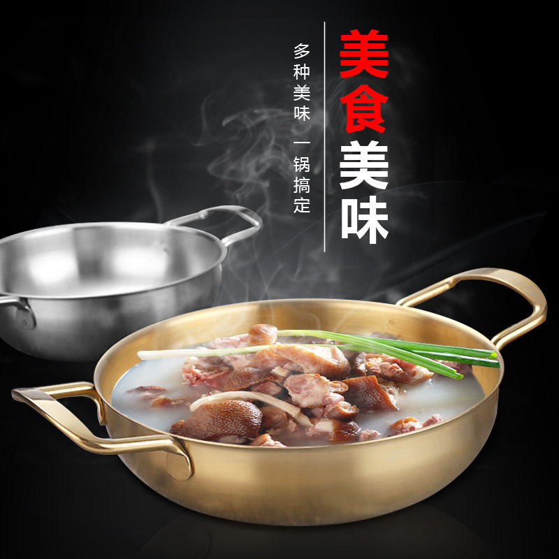不鏽鋼加厚單人小火鍋家用韓式泡麵鍋雙耳海鮮乾鍋韓劇金色泡麵鍋