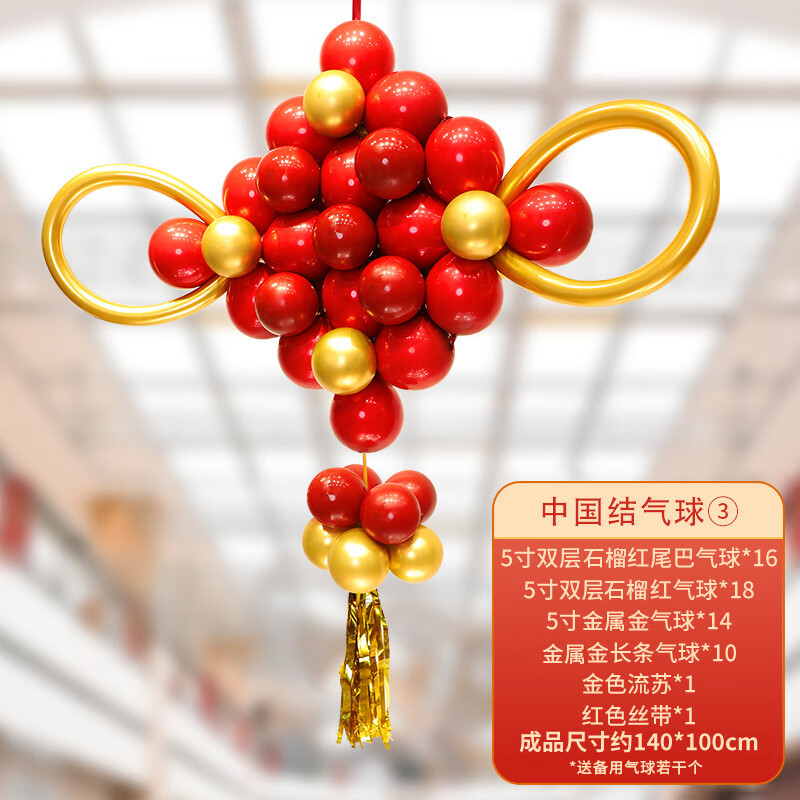 2025 Año Nuevo de la serpiente globo chino nodo colgante decoración día de Año Nuevo centro comercial actividades de Año Nuevo diseño de escena de atmósfera