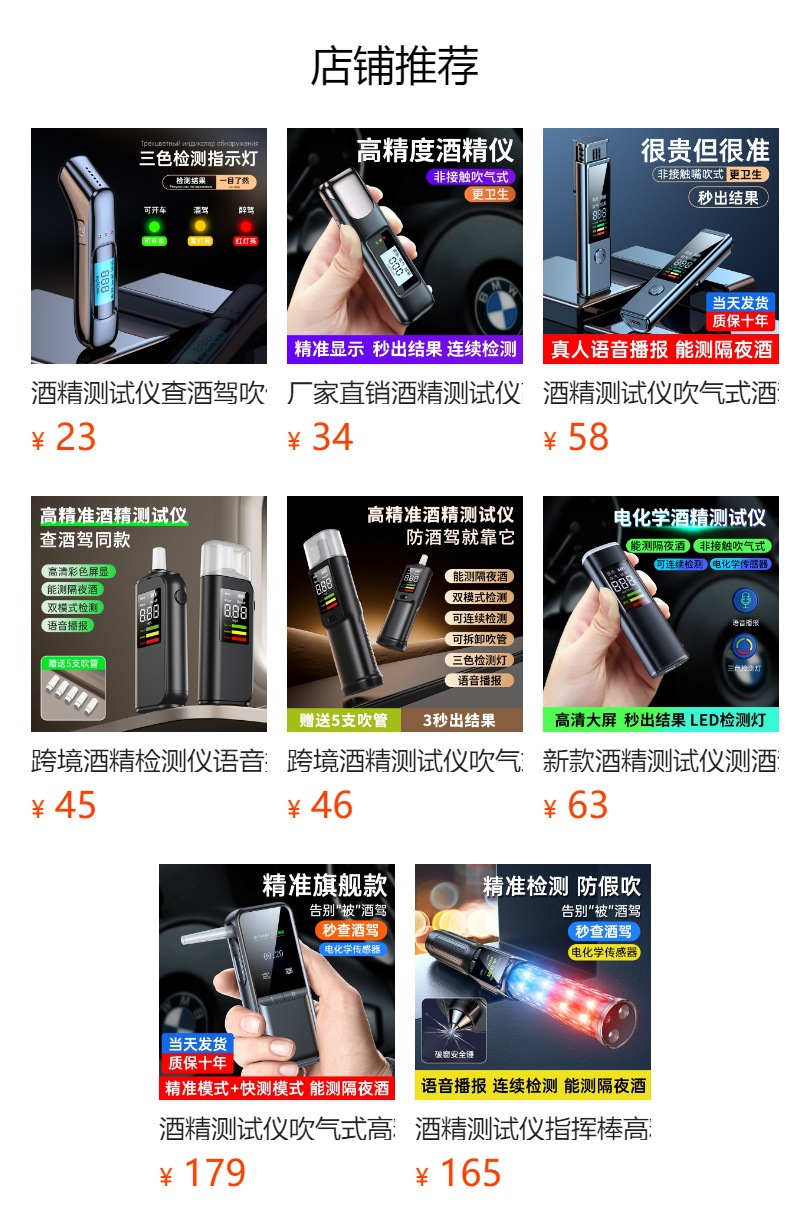 Alcohol Tester Check Drunk Driving Air-blowing Special Alcohol Concentration Tester Measure Drunk Driving High Precision Measuring Instrument
