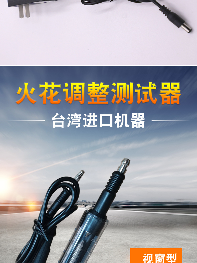 火花塞检测仪-D28详情_13.jpg