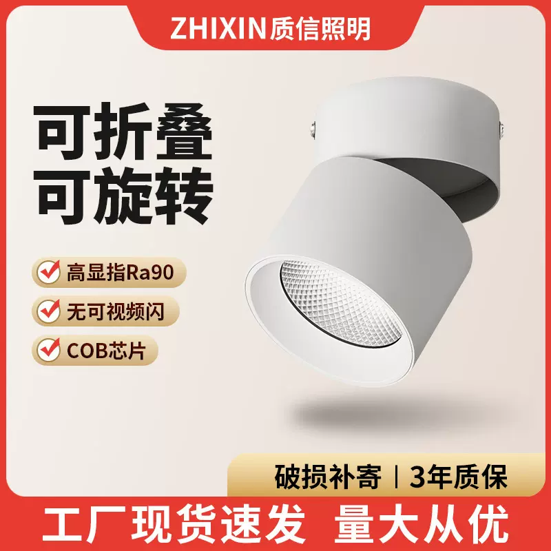 可调角度led全光谱明装射灯折叠防眩客厅背景墙玄关cob天花氛围灯