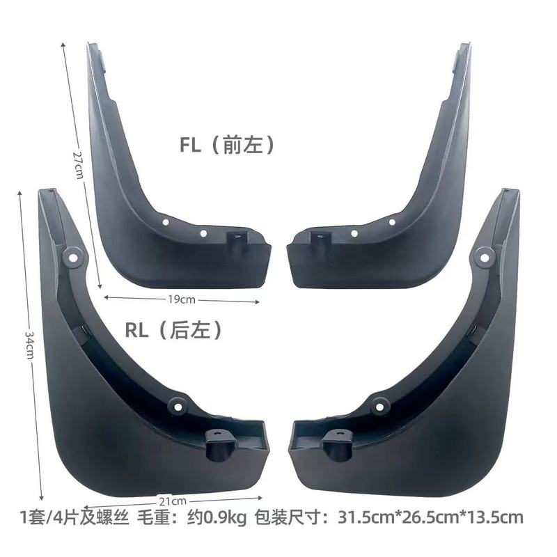 适用于2015-2021奔驰C挡泥板Mercedes-Benz C跨境外贸汽车挡泥板|undefined