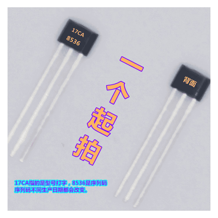 霍尔元件/齿轮传感器MLX90217LUA 17CA 直插TO-92  现货