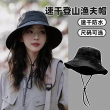 大檐渔夫帽子女夏季2026新款防晒速干透气登山徒步防紫外线遮阳帽