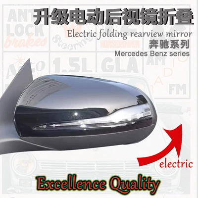 Suitable for Mercedes-Benz New Willan V250ABC-class GLAGLCGLKC18 rearview mirror folding electric rearview mirror (Large field of view rear view auxiliary mirror)