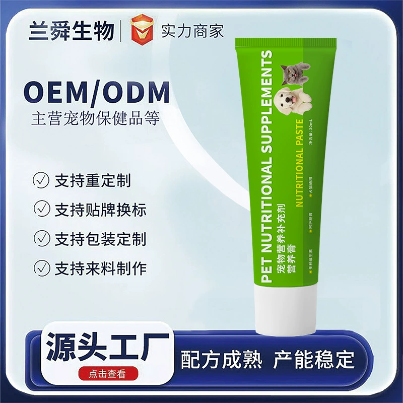 Многомерный питательный крем для домашних животных, средства общего ухода за домашними животными для собак и кошек, обработка OEM, комплексное обслуживание от заводской базы.