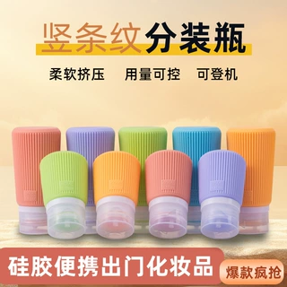 爆款90ml条纹硅胶分装瓶旅行便携耐用分装乳液易清洗硅胶分装瓶