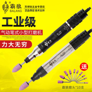 Taiwan Ball Wolf Air Grinding Pen Pneumatic Polishing Machine Small Pneumatic Grinder Pneumatic Tool Engraving Grinder Grinder