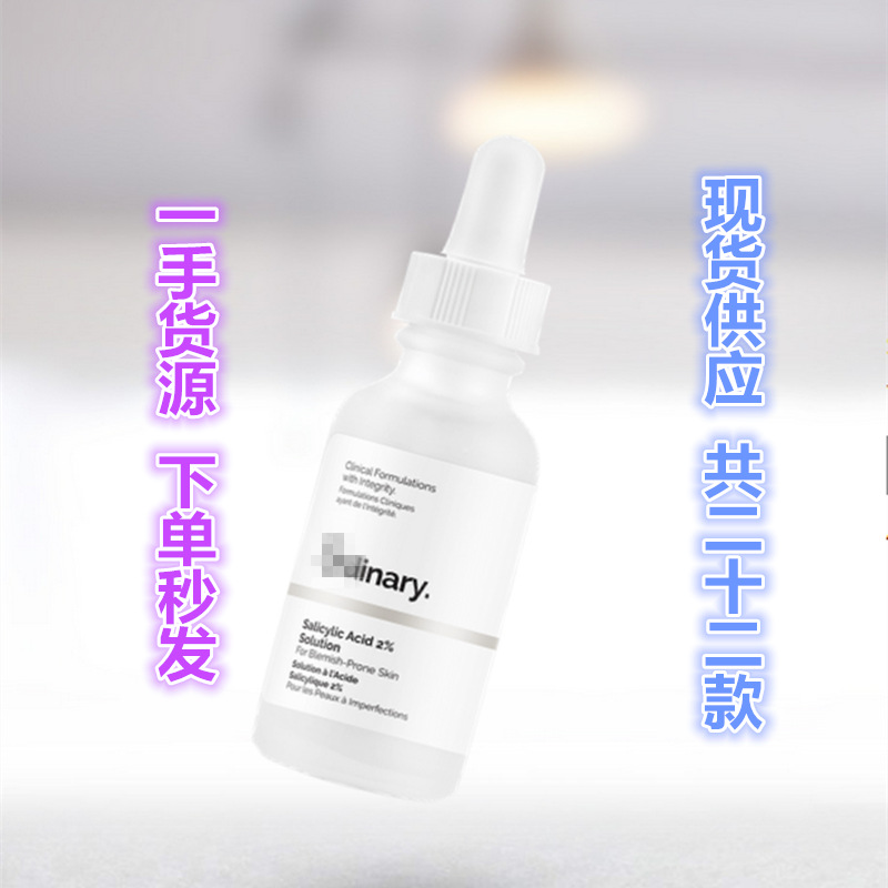 The ordinary2% Salicylic Acid Essence/co...