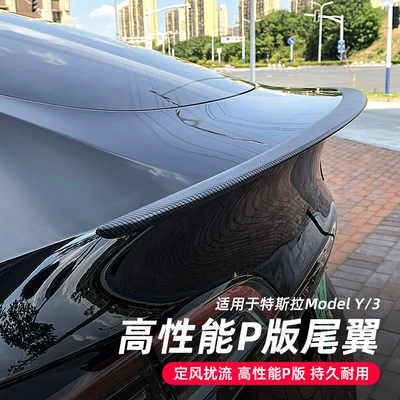 Fixed wind wing — Car Wind Wing Surround Modification